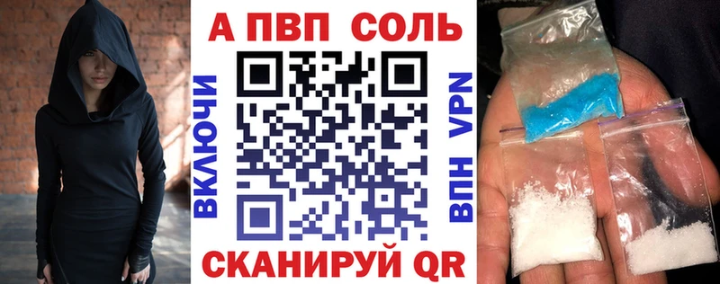 Купить где  Талдом  A PVP Соль 