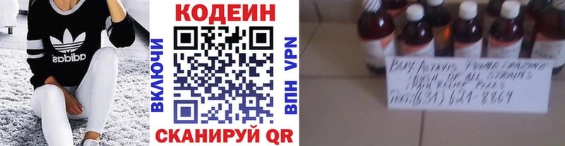 Купить  Талдом  Кодеиновый сироп Lean напиток Lean (лин) 
