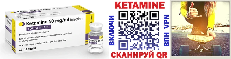 Купить  Талдом  КЕТАМИН VHQ 