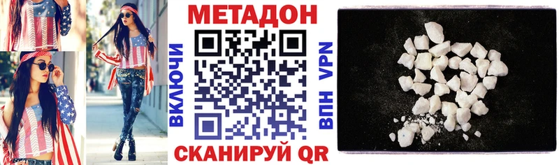 Купить закладки  Талдом  Метадон кристалл 